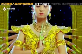 21位聋哑人完成的史诗巨作《千手观音》感动了全世界，堪称经典图片