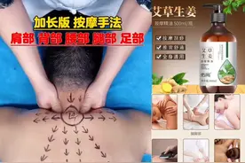 全身按摩身体精油艾草生姜精油推背推拿艾草精油保湿按摩油...图片