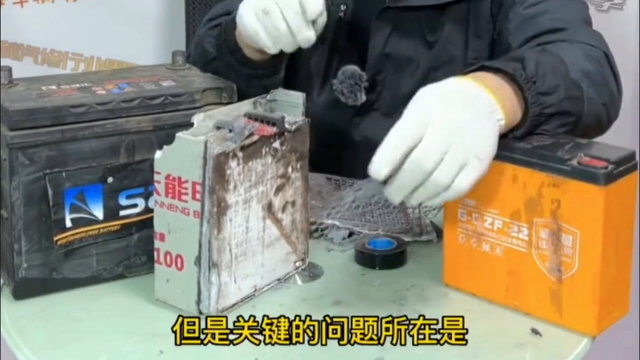 电瓶修复方法