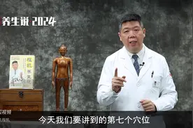 程凯养生说·2024：人体十大补气、顺气穴—涌泉穴图片