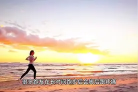 长时间跑步脚后跟疼怎么办#养生图片