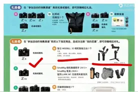 尼康618优惠活动，买Z8相机送智云WEEBILL 3稳定器图片