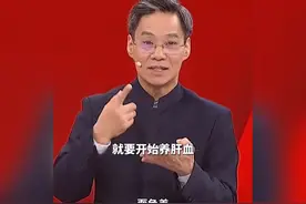 女性例假后如何养肝血？广东省中医院院长张教授推荐食养代茶饮图片