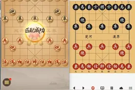 华山象棋连线Jj象棋#蓝色象棋软件图片