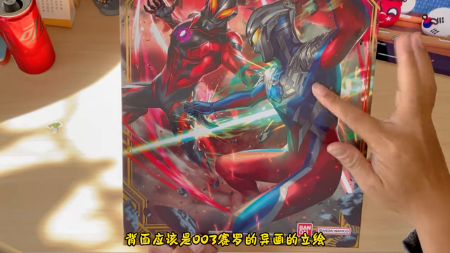 【奥特曼光辉共斗】积分兑换九宫格卡册开箱展示 #奥特曼