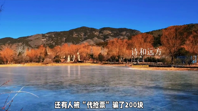 福州熊猫世界致歉