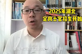 2025年，湖北定向士官，招生开始，快来了解具体流程图片