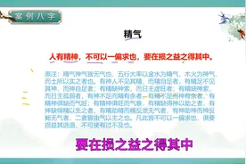 精神：为什么五行中金水多的人容易多情？-《滴天髓》93图片