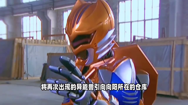 铠甲勇士第一季第四十八集