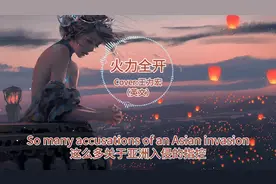 热血战歌！我用中文唱出一首诗！《火力全开》王力宏-英文段图片