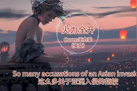 热血战歌！我用中文唱出一首诗！《火力全开》王力宏-英文段图片