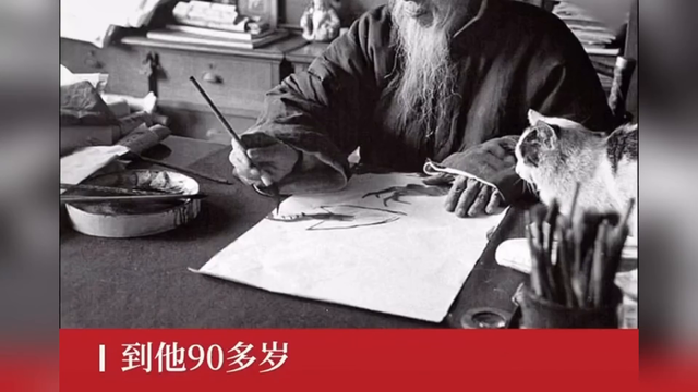 北漂最成功的画家,齐白石