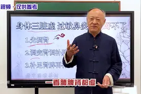 身体这三脏虚，过敏性鼻炎永远都好不了，老中医教你针对治疗！图片
