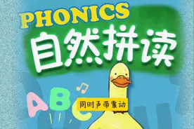 每日自然拼读课程|字母j图片