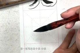 临习田英章老师书法，大字怎样写好呢？撇捺是关键！图片