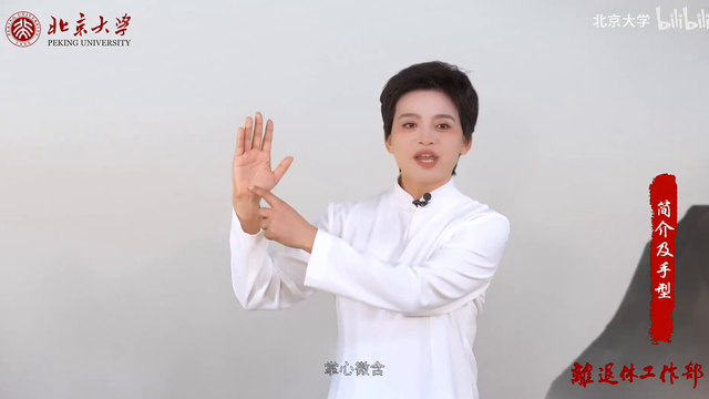 八段锦入门手型教学：北大导师亲传，轻松学养生