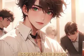 妻子当着我的面向她的白月光深情表白，我不仅不生气图片