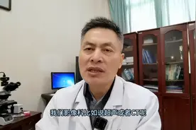肝内钙化灶是怎么回事？ #医学科普视频图片