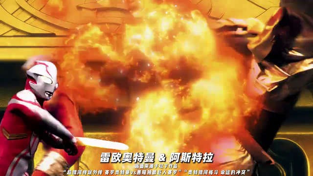 奥特曼家族大集合，快来一起守护地球！🌍✨奥特兄弟