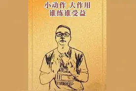 人过中年，多练肩胛骨～图片