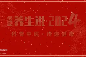 程凯养生说·2024：如何取准膻中穴？图片