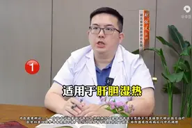 常年阴囊潮湿！四个中成药，无湿一身爽！图片