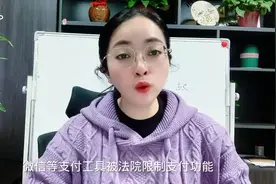 微信被冻结怎么办？图片