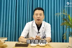 腰椎间盘突出：我腰不疼，腿和屁股却很疼，这是怎么回事图片