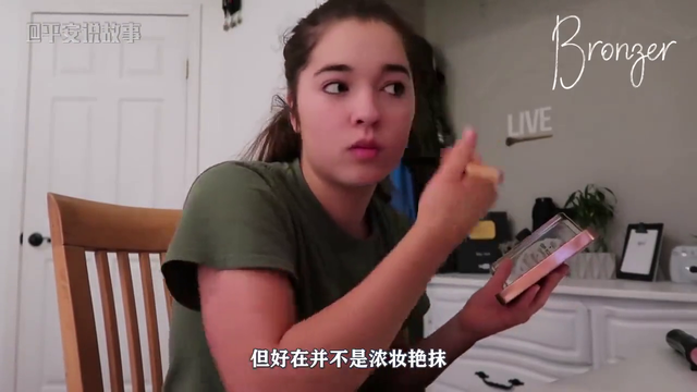 国外私立学校学生的一天，每天开车去上课，整个年级只有14个人