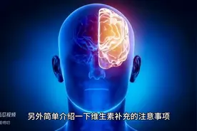 种类不多却傻傻分不清楚，维生素的别名和用处一次说清楚图片