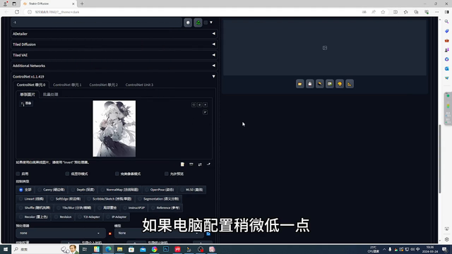 如何使用SD把线稿生成你想要的插画 #stablediffusion教程