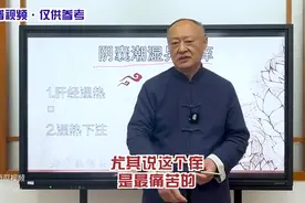 阴囊潮湿异味痒，病因都在这两点，老中医教你怎么治！图片