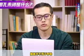 卵圆孔未闭是什么？危险吗？图片