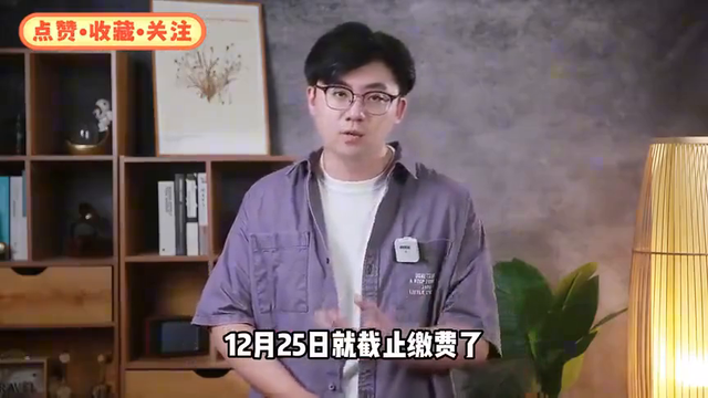 轻松搞定城乡居民医保缴费！