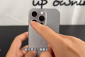 狗夕夕 5500多的iPhone15PM,离大谱！图片