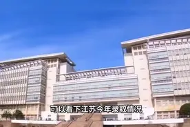 南方科大到底值不值的报考？ 看看24年江苏的录取结果就知道了图片