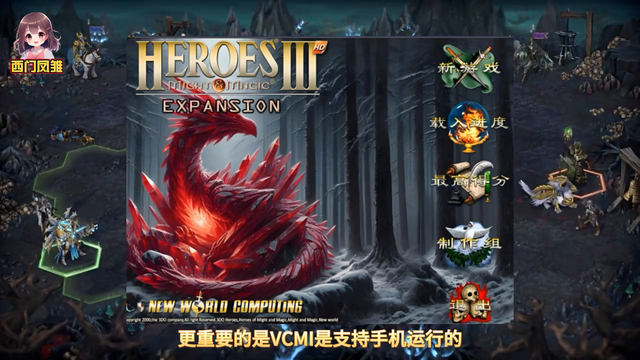 英雄无敌3你最喜欢哪个版本？