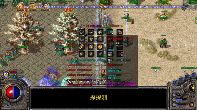 热血传奇：随手捡了把垃圾怒斩，没想到直接开启无限刀模式