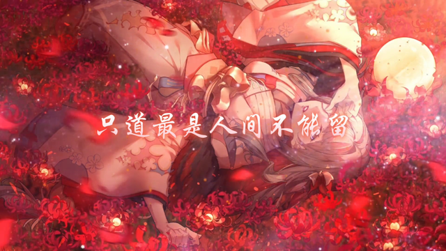 等什么君《辞九门回忆》“戏子多秋 可怜一处情深旧”