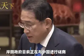 中日达成共识，日本允许中方采样核污水，中国对进口日本海...图片