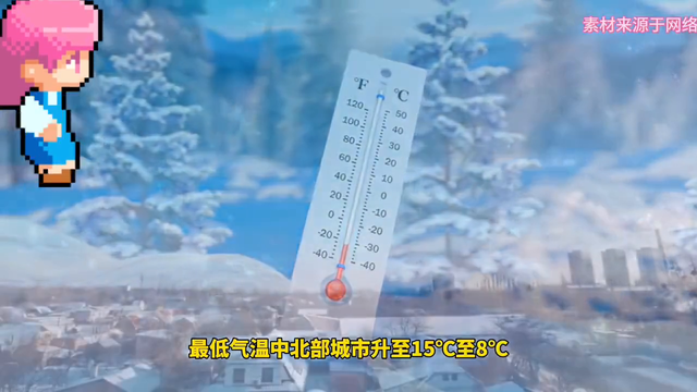 【12月14-15日  辽宁天气预报】。