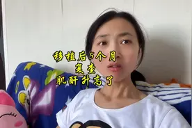 移植后第五个月复查，这次肌酐升高了一点！#肾移植图片