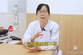 子宫内膜厚，蔡医生教你一个快速止血方，轻松搞定！图片