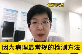 戒毒乳腺癌病检报告单：免疫组化 #抖医医生图片