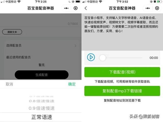 影视剪辑解说该如何配音，软件还是自己配音？