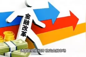 央行“大放水”风暴临近图片