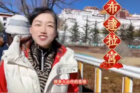 来到布达拉宫是多少人朝思暮想的梦？布达拉宫长视频讲解图片