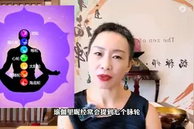 详解瑜伽七大脉轮，了解脉轮和身体心灵的关系图片