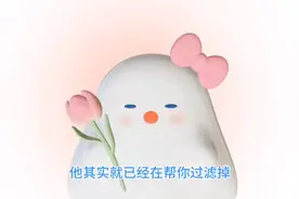 今日小tip:长期单身可能是正缘在保护你。#桃花图片