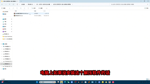 【游戏顺序200】实况足球8-简体中文-下载安装设置